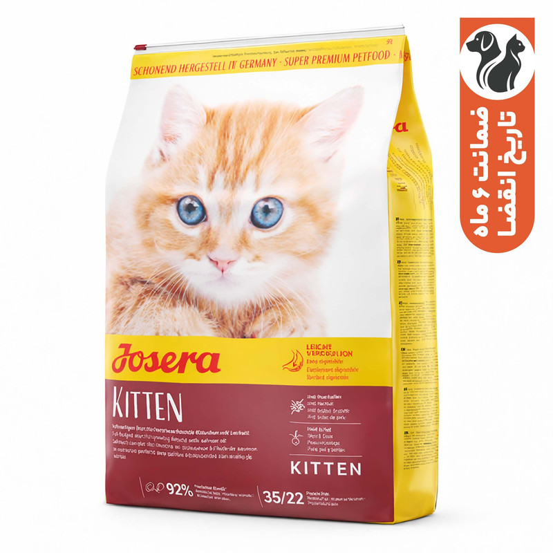 غذای خشک بچه گربه جوسرا مدل Kitten وزن 2 کیلوگرم