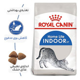 غذای خشک گربه رویال کنین مدل Home Life Indoor وزن 2 کیلوگرم
