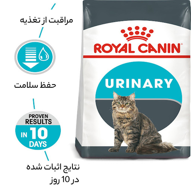 غذای خشک گربه رویال کنین مدل Urinary Care مراقبت از دستگاه ادراری وزن 2 کیلوگرم