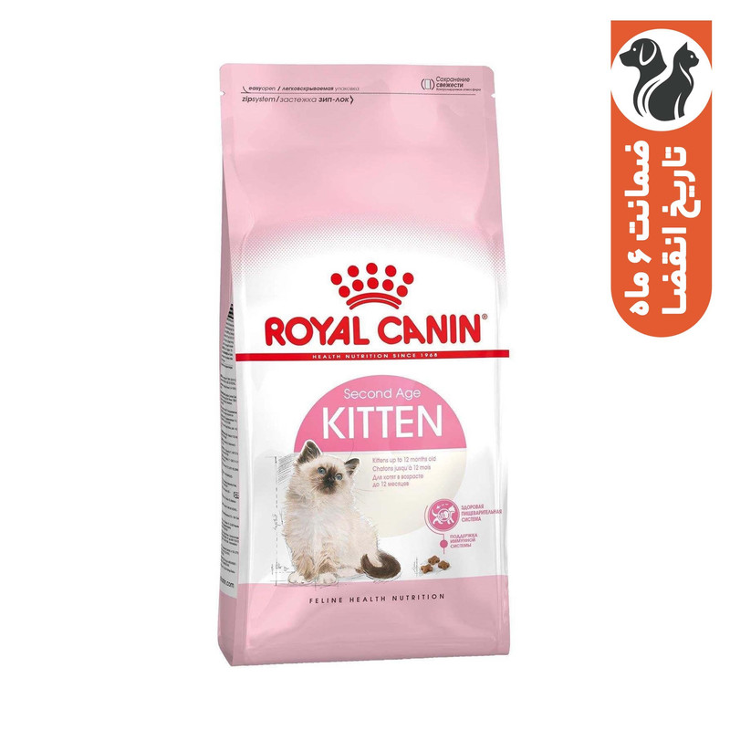 غذای خشک بچه گربه رویال کنین مدل Kitten وزن 2 کیلوگرم