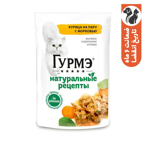 پوچ گربه بالغ گورمت مدل Steamed طعم مرغ بخارپز و هویج وزن 75 گرم
