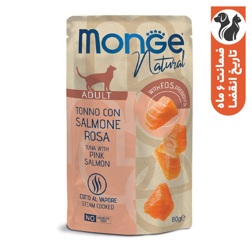 پوچ گربه بالغ مونژ مدل Monge Natural طعم ماهی تن و سالمون وزن 80 گرم
