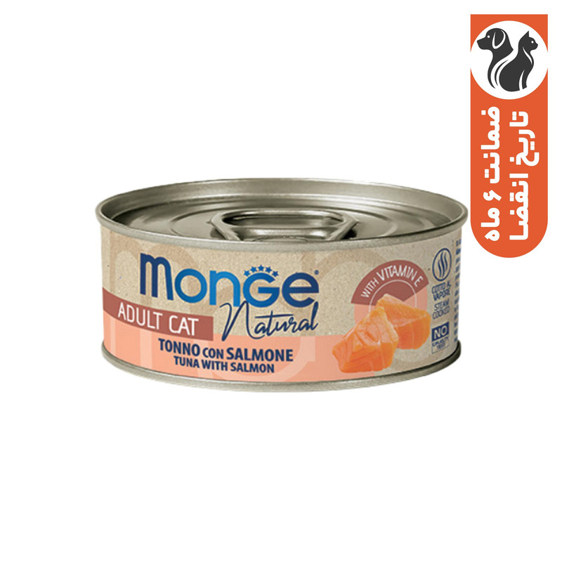 کنسرو غذای گربه بالغ مونژ مدل Monge Natural طعم ماهی تن و سالمون وزن 80 گرم