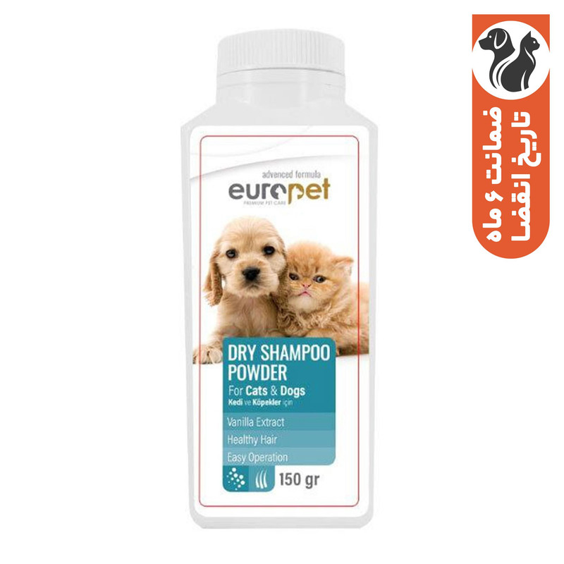 شامپو خشک سگ و گربه یوروپت مدل powder وزن ۱۵۰ گرم