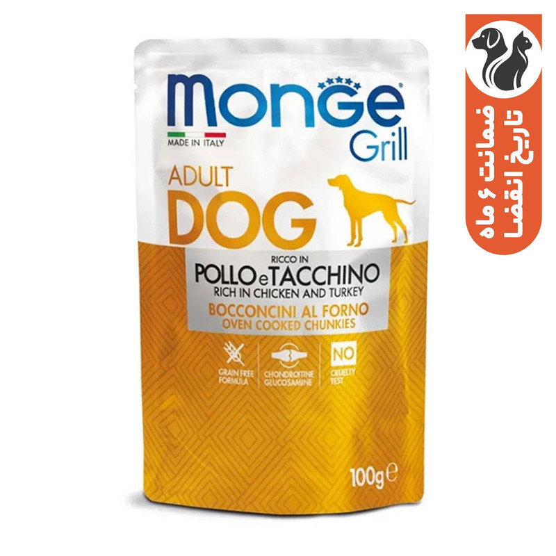 پوچ سگ مونژ مدل Monge Grill Adult با طعم مرغ و بوقلمون وزن 100 گرم
