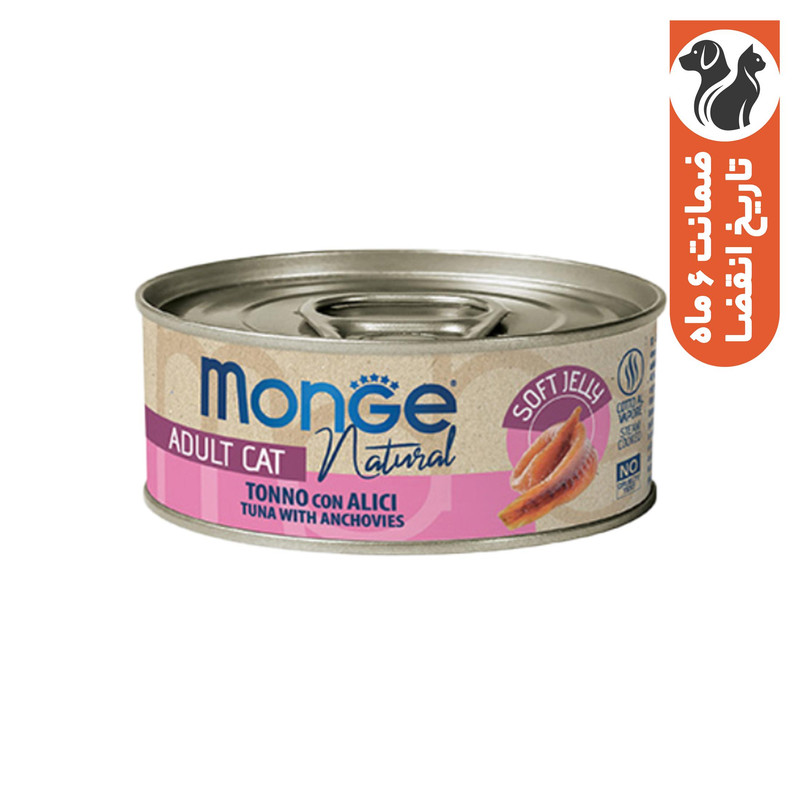 کنسرو غذای گربه بالغ مونژ مدل Monge Natural طعم ماهی تن و کولی وزن 80 گرم